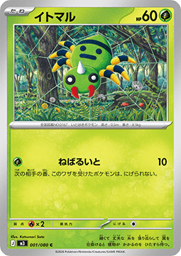 Spinarak Pokemon card from Nihil Zero