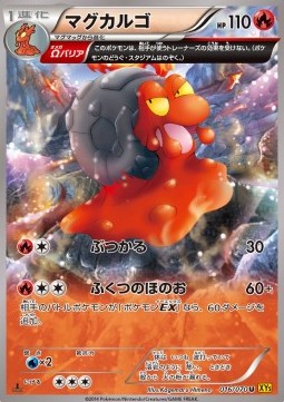 Magcargo Pokemon card from Gaia Volcano