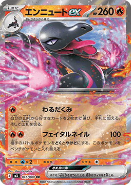 Salazzle ex Pokemon card from Nihil Zero