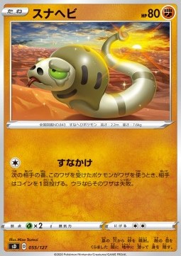 Silicobra Pokemon card from V Starter Decks