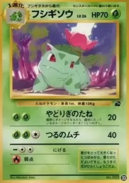 Ivysaur Pokemon card from Intro Pack (Bulbasaur)