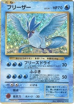 Articuno