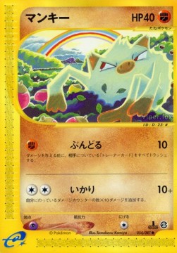 Mankey Pokemon card from Wind from the Sea