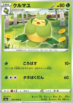 Swadloon Pokemon card from Eevee Heroes