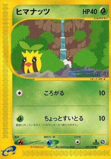 Sunkern (Japanese) Pokemon card from Mysterious Mountains