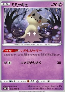 Mimikyu Pokemon card from Infinity Zone