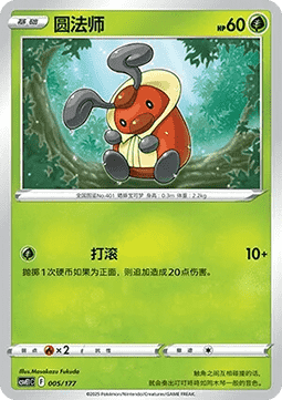 Kricketot #005