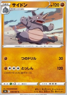 Rhydon Pokemon card from Battle Region