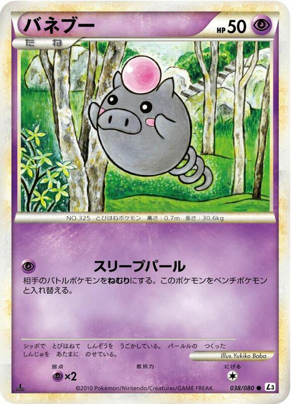 Spoink (Japanese) Pokemon card from L3: Clash at the Summit