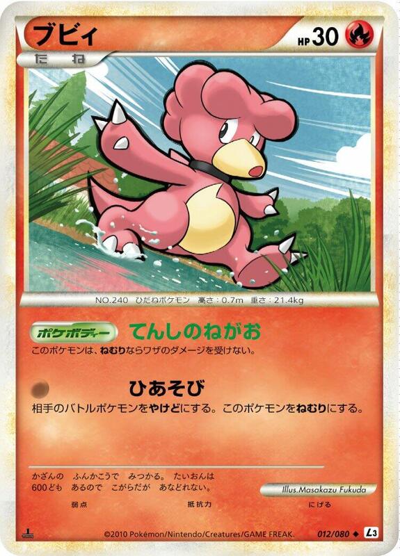 Magby (Japanese) Pokemon card from L3: Clash at the Summit