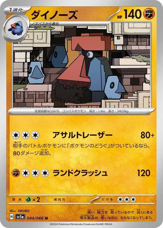 Probopass (Japanese) Pokemon card from SV5a: Crimson Haze