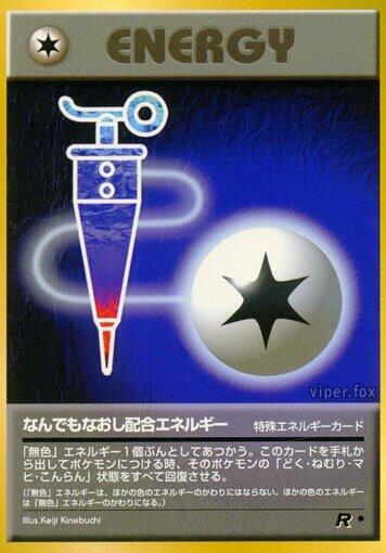 Full Heal Energy (Japanese) Pokemon card from Rocket Gang