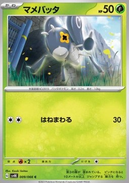 Nymble Pokemon card from Ancient Roar