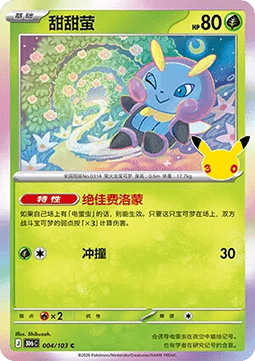 Vivillon