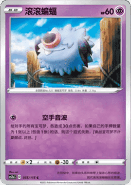 Woobat Pokemon card from Vivid Portrayals Indigo