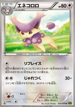 Delcatty Pokemon card from Tidal Storm