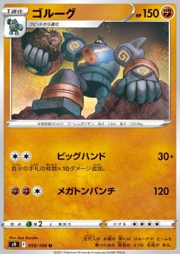 Golurk Pokemon card from Star Birth