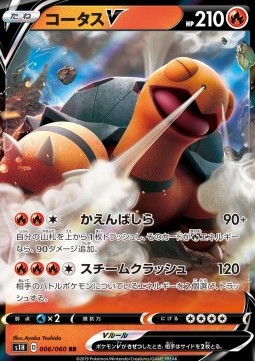 Torkoal V Pokemon card from Shield