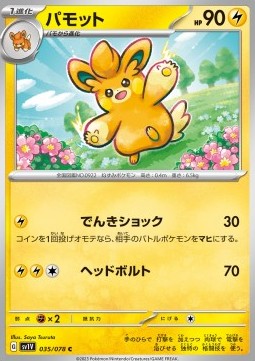 Pawmo Pokemon card from Violet ex