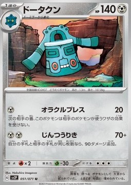 Bronzong Pokemon card from Snow Hazard