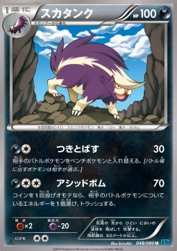 Skuntank Pokemon card from Wild Blaze