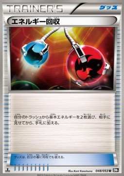 Energy Retrieval Pokemon card from Black Collection