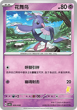 Oricorio