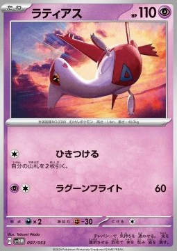 Latias