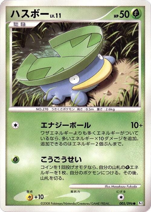 Lotad (Japanese) Pokemon card from Pt1: Galactic's Conquest
