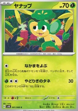 Pansage Pokemon card from Ancient Roar