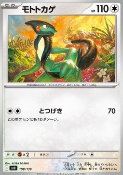 Cyclizar Pokemon card from ex Start Decks
