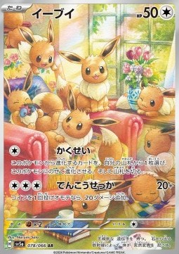 Eevee