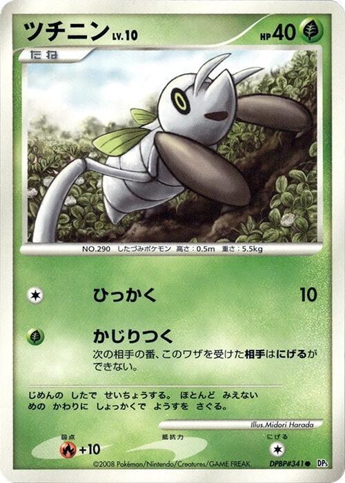 Nincada (Japanese) Pokemon card from DP5: Temple of Anger