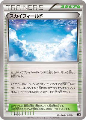 Sky Field (Japanese) Pokemon card from BW: Extra Regulation Box