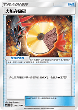 Fire Memory