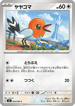 Fletchling Pokemon card from Nihil Zero