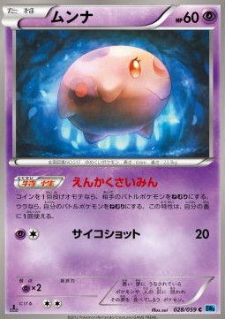 Munna Pokemon card from Freeze Bolt