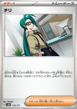 Rika Pokemon card from Generations Start Decks