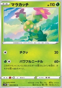 Maractus Pokemon card from Sword