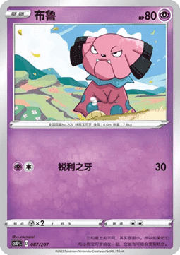 Snubbull #087