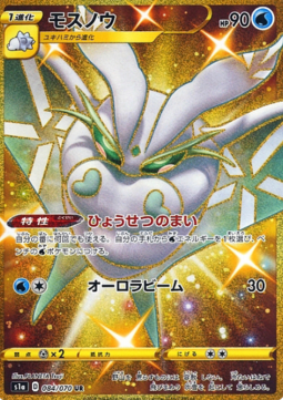 Frosmoth Pokemon card from VMAX Rising