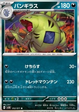 Tyranitar Pokemon card from Clay Burst