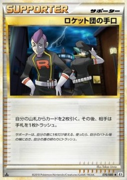 Team Rocket's Trickery (Holo) Pokemon card from Reviving Legends