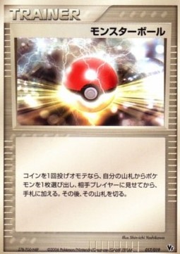 Poké Ball Pokemon card from Entry Pack DP