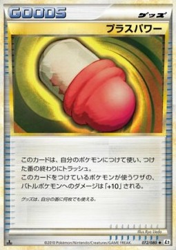 PlusPower (Holo) Pokemon card from Reviving Legends