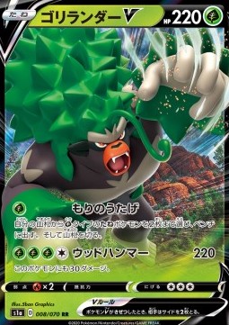 Rillaboom V Pokemon card from VMAX Rising