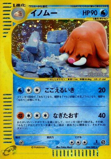 Piloswine (Japanese) Pokemon card from Mysterious Mountains
