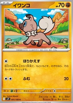 Rockruff Pokemon card from Battle Partners