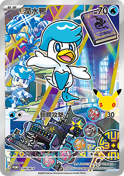 Pikachu ex (M-P/CT 200) M-P Traditional Chinese Promos