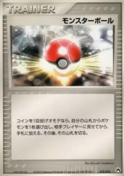 Poké Ball Pokemon card from Typhlosion Constructed Starter Deck
